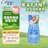 嘉宝（GERBER）婴幼儿辅食 星星泡芙草莓苹果味 三段（8个月以上）42g原装进口