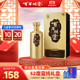 百年糊涂 金世纪 浓香型白酒 52度 500ml 单瓶装 茅台镇酒 热门商品