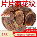 慈药山红参片长白山足龄10年人参无糖特级红参切片片片 片片菊花纹500克