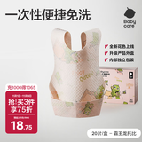 babycare婴儿口水巾围嘴围兜一次性柔软小方巾防脏围兜霸王龙托比20片