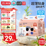 爽然屁屁好朋友拉拉裤XXL96片 干爽透气尿不湿