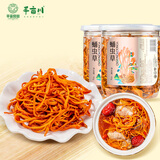 半亩川易恵蛹虫草120g北冬虫夏草虫草花炖鸽子搭子
