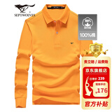 七匹狼长袖t恤男固色简约秋季翻领纯棉polo保罗衫男装商务纯色打底衫 桔黄-3.0升级纯棉固色 3XL 185/100A(XXXL)