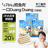 不二宝贝DHA鳕鱼肠90g*3儿童休闲零食肉肠火腿肠搭1岁宝宝零食无添加蔗糖