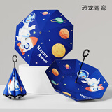 七麦麦儿童雨伞安全反向伞太阳伞遮阳伞防晒伞幼儿园小学生男孩小伞