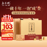 勐昌號茶叶小金砖普洱茶熟茶216g云南2014年熟普老茶茶叶礼盒礼品