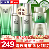 百雀羚（PECHOIN）套装 肌初赋活礼盒 抗皱提拉紧致淡化细纹保湿护肤化妆品女官方 [紧致抗皱]洁面+水+乳+面霜+眼霜