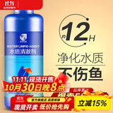 疯狂石头鱼缸净水剂水质澄清剂水族观赏鱼用品清水剂除臭不伤鱼净水清澈剂 水质清澈剂600ML