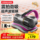 KONKA康佳除螨仪床上吸尘器沙发紫外线杀菌除螨虫无线大吸力床宝吸尘除螨一体机器 负离子净化丨99%除螨率丨紫色