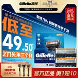 吉列刀片 适配锋隐5致顺 剃须刀片 引力盒 吉列刀头5层刀片 2刀头 非吉利