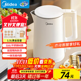 美的（Midea）电烧水壶电热水壶家用1.5L容量316L母婴级不锈钢无缝内胆双层防烫自动断电MK-HJ1566-PRO