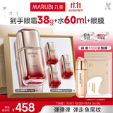 丸美眼霜 5代小弹簧弹力蛋白眼精华素20g 多肽虾青素紧致抗皱淡眼纹