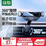 绿联车载手机支架不挡出风口汽车手机架导航升级挂钩夹适用苹果17手机