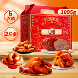 阿满食品节日礼盒礼品礼物过节送礼送长辈老年人卤味熟食即食特产小吃 【大份量】万事如意6袋/1095g