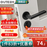 固特（GUTE）门锁室内家用房门锁卧室黑色门把手静音分体锁磁吸锁联系客服备注 7202-009直把手（店推款） 左右方向通用