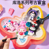 尚美贝贝儿童考古挖掘玩具手工diy石膏盲盒玩具挖宝藏3-6岁男女孩生日礼物