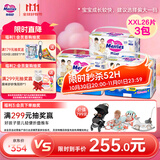 花王妙而舒经典系列学步裤拉拉裤XXL26片(15kg-28kg) *3包装