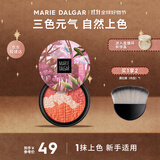 玛丽黛佳三色腮红高光修容自然生动元气少女肌04阳光橘 6g