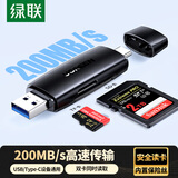 绿联USB/Type-C读卡器3.0高速 SD/TF多功能 适用电脑手机苹果17/16/iPad 支持相机监控记录仪内存卡