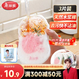 美丽雅洗碗海绵木浆棉百洁布3片刷锅布吸水不易沾油厨房海绵块魔力擦