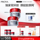 珀莱雅（PROYA）红宝石面霜 抗皱淡化细纹 乳液面霜轻润霜100g 生日礼物送女友