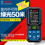 博世（BOSCH） 激光测距仪手持红外线电子尺测量仪家用量房尺博士测量工具 [绿光50米]GLM50-23G