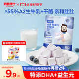 奶酪博士（Dr.Cheese）高钙A2β-酪蛋白奶酪块蓝莓味20g 宝宝儿童零食奶酪芝士块高蛋白