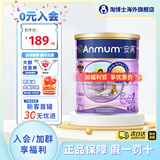 安满（ANMUM）早中晚期孕妇奶粉备孕期孕期叶酸奶粉800g/罐 【备孕孕期】奶粉