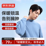 京东京造长袖T恤摇粒绒秋冬加绒冲锋衣半高领卫衣叠穿打底 灰蓝色 L