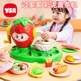 奕思瑞彩泥面条机儿童无毒食品级过家家厨房玩具超轻粘土男女孩生日礼物