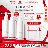 薇诺娜安心舒缓净透洁颜油150ml*2温和卸妆油面部护肤品