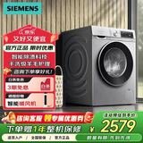 西门子（SIEMENS）10公斤滚筒洗衣机全自动智能除渍除螨羊毛洗15分钟快洗 WG52A108AW