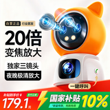 希比希【3摄变焦版】1600万像素AI家用监控摄像头手机远程可对话室内母婴儿看护监控器360度无死角带夜视