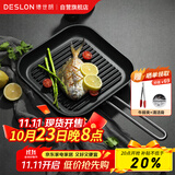 德世朗（DESLON）LINE高端牛排煎锅 不粘家用平底煎烤蛋肉堡西餐星级厨师专用锅