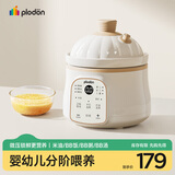 浦利顿（PLODON）电炖锅 分月龄BB煲粥饭锅婴儿专用微压炖盅宝宝炖汤辅食锅 辅食机