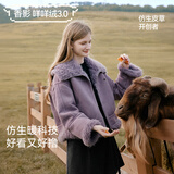 香影【咩咩绒】紫色麂皮绒短外套女2025冬季新款羊羔毛风环保皮草 紫色 M 160/84A/95-110斤