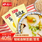 尚川豆腐王葡萄糖酸内酯3g*40包 做豆腐脑家用凝固剂自制内脂豆腐豆花