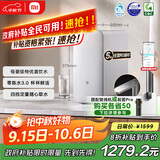 米家【政府补贴】小米净水器S1 1000G 厨下母婴级净水机 小米发布会MR1072-A