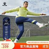卡尔美（KELME）运动裤男春秋新款足球收腿裤透气修身弹力训练长裤 深蓝浅黄 2XL