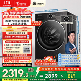 小天鹅（LittleSwan）滚筒洗衣机全自动家用 TG10V628PLUS 水魔方 10公斤 内衣洗 家电国家补贴20% 以旧换新 一级能效
