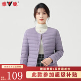 雅鹿羽绒服女轻薄短上衣2025秋冬季新款女士轻便外穿内胆保暖羽绒外套 暗紫色 2XL 【125-140斤】