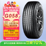 优科豪马（yokohama）225/55R18 102V   GEOLANDAR  CV G058适配:英轮LEVC/GL8/广汽GM8