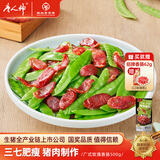 唐人神广式玫瑰香肠1斤装七分瘦微甜腊肠猪肉制作不添加淀粉