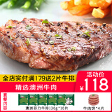 联豪食品菲力牛排西冷牛排儿童套餐生鲜牛肉轻食牛扒整切牛排黑椒牛仔骨 澳洲菲力130g*10片