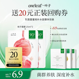 一叶子【会员试用】乳酸菌透润蜜桃面膜25ml-单片