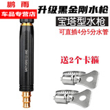 锦羽高压家用洗车水枪直喷头浇花园艺45分清洗软水管强力增压洗车 单把合金直插水枪（+紧箍）