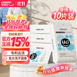 优洁士 羽绒服清洁清洁湿巾10片装免水洗衣物湿纸巾羽绒服棉服清洁剂