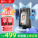 萤石S10 4G流量视频通话带屏监控摄像头 400万像素 一键双向视频通话 家用蓝牙音箱 4英寸高清可触控屏
