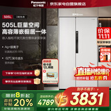松下（Panasonic）【新品大白鲸】505L家用冰箱双开对开门平嵌大容量自由制冰一级能效节能NR-JB51GXA-W白色