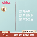 悠珂思（ukiss）粉刺针弯钩款 黑头暗疮挑痘挤痘美容针三角头细胞夹 生日礼物
